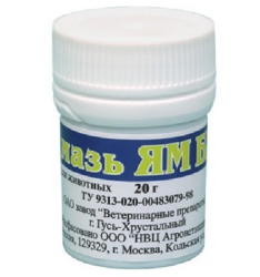 мазь ям для людей опасна