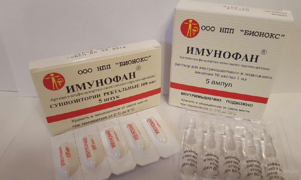 Иммунофан выпускается в разной форме Иммунофан выпускается в разной форме