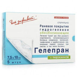 ГелеПран с лидокаином