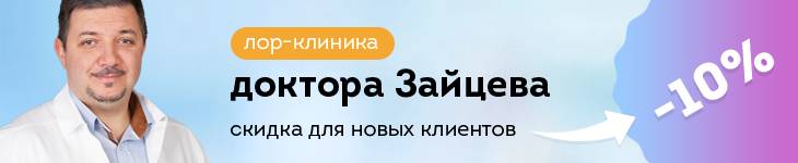Сколько дней пить сумамед при отите