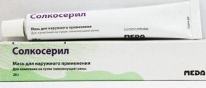 солкосерил от ожогов