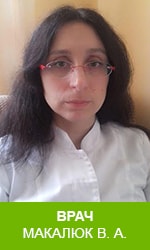 врач Макалюк Виктория Анатольевна врач Макалюк Виктория Анатольевна