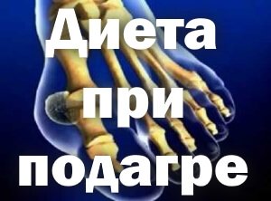 Большой палец стопы