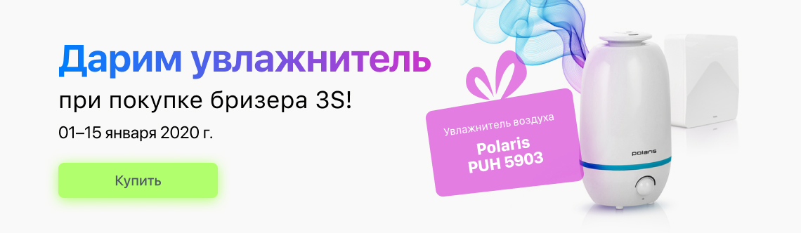 Баннер - Акция